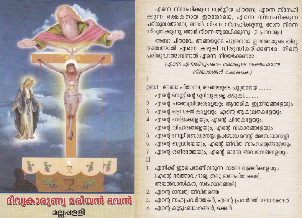 Prayer, Divyakarunya Mariyabhavan, Mallappally